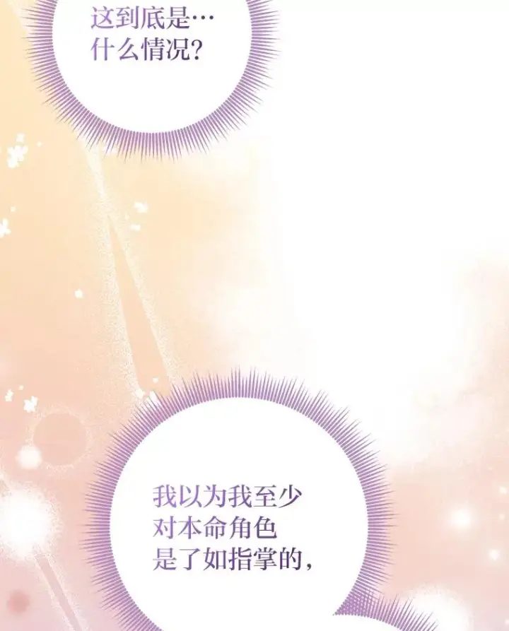《完美演绎养女角色》76.76图70