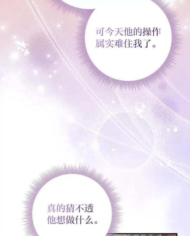 《完美演绎养女角色》76.76图71