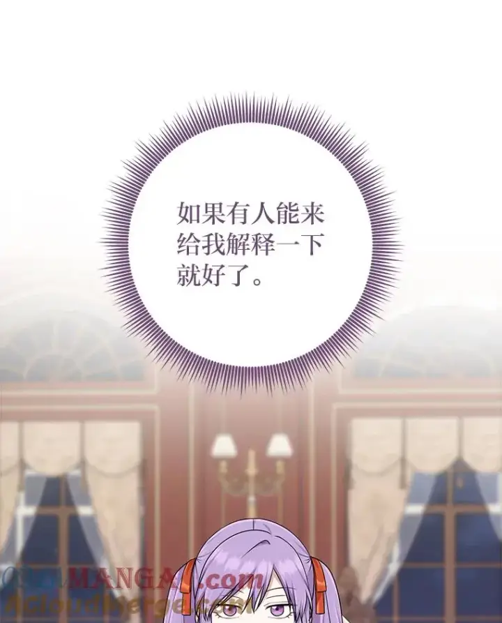 《完美演绎养女角色》76.76图73