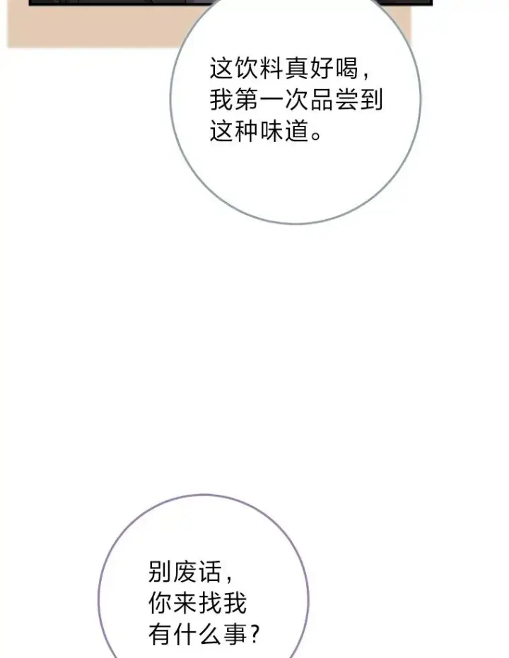 《完美演绎养女角色》76.76图78