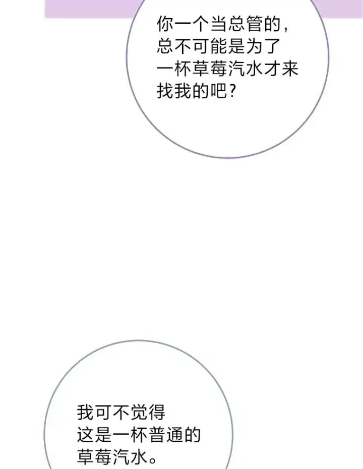 《完美演绎养女角色》76.76图80