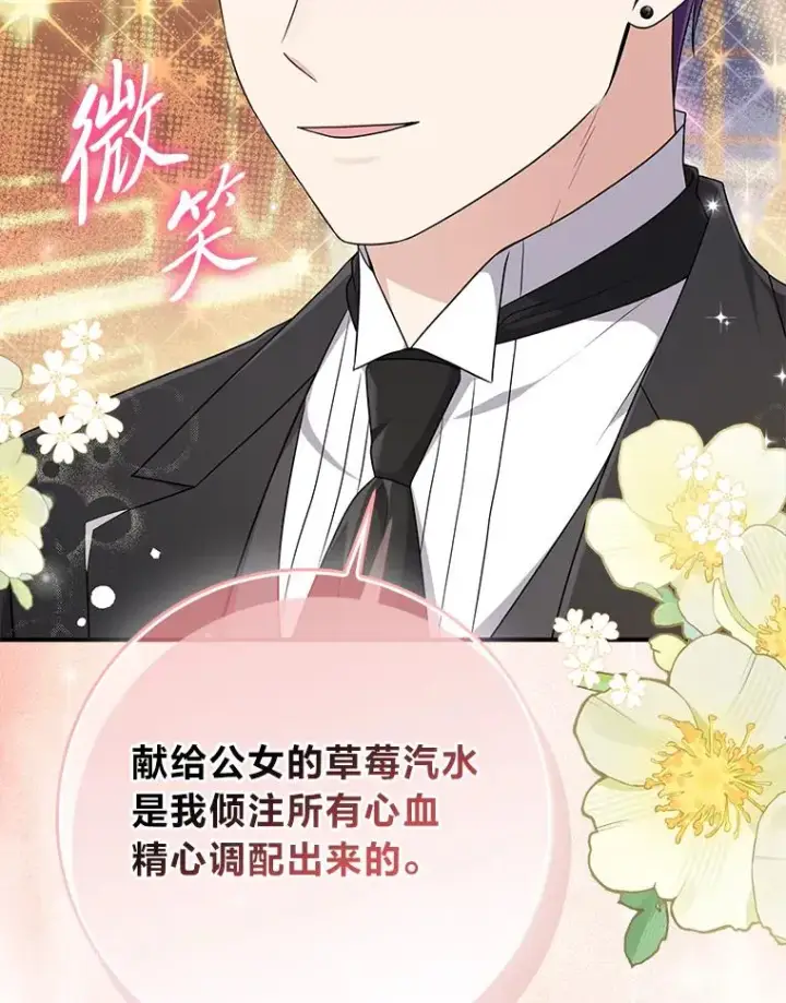 《完美演绎养女角色》76.76图83