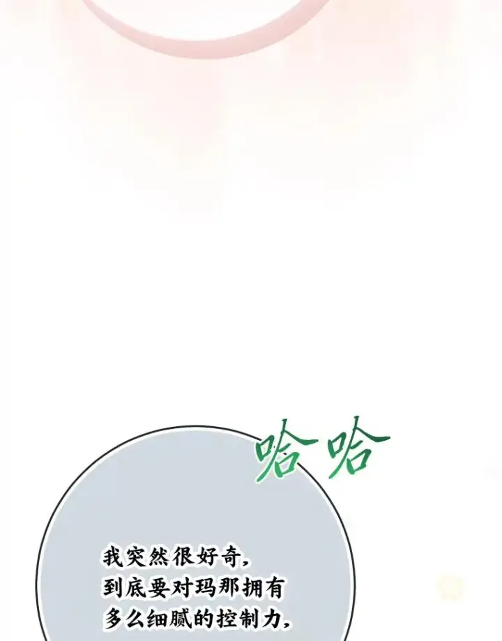 《完美演绎养女角色》76.76图84