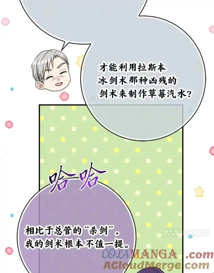 《完美演绎养女角色》76.76图85