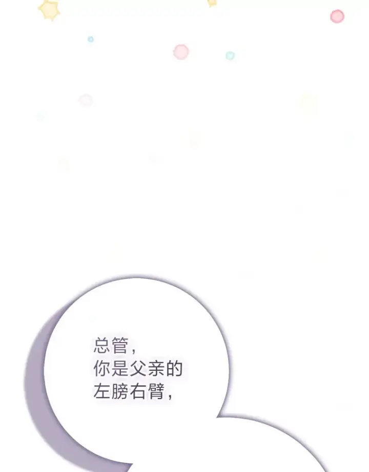 《完美演绎养女角色》76.76图87