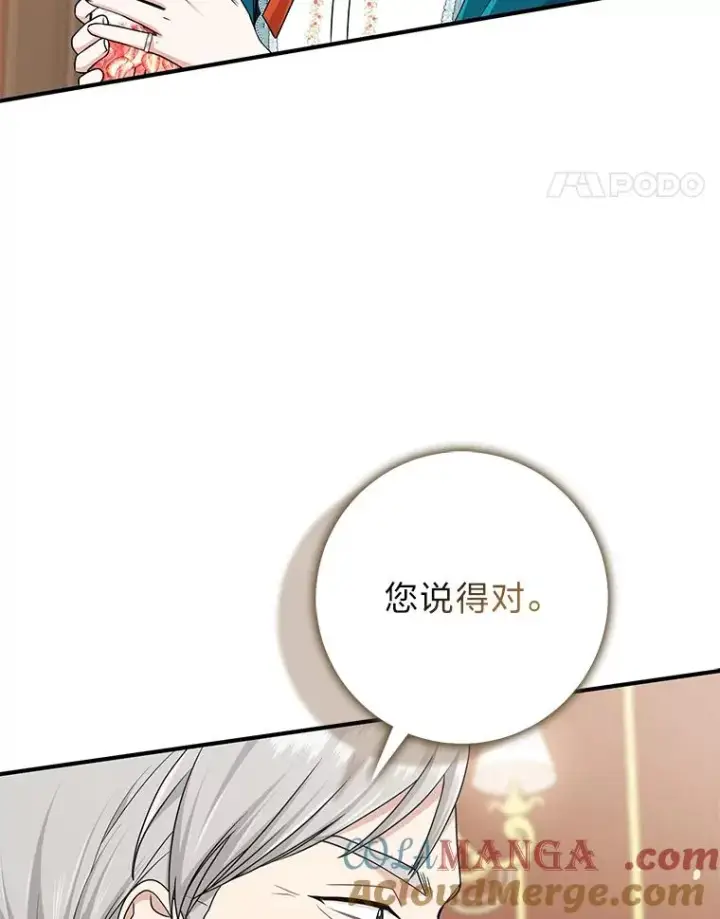 《完美演绎养女角色》76.76图89
