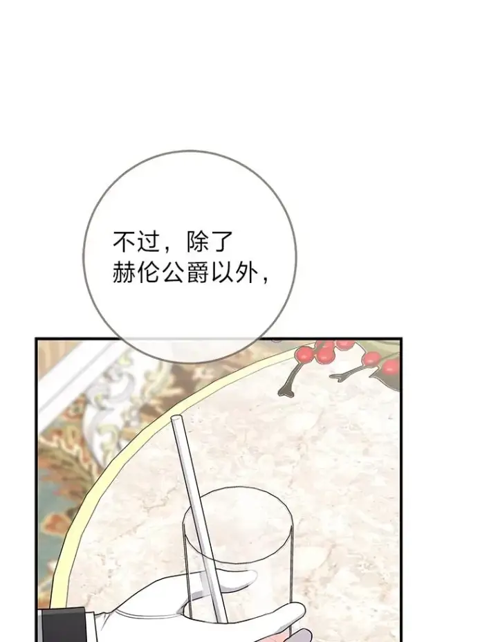 《完美演绎养女角色》76.76图91