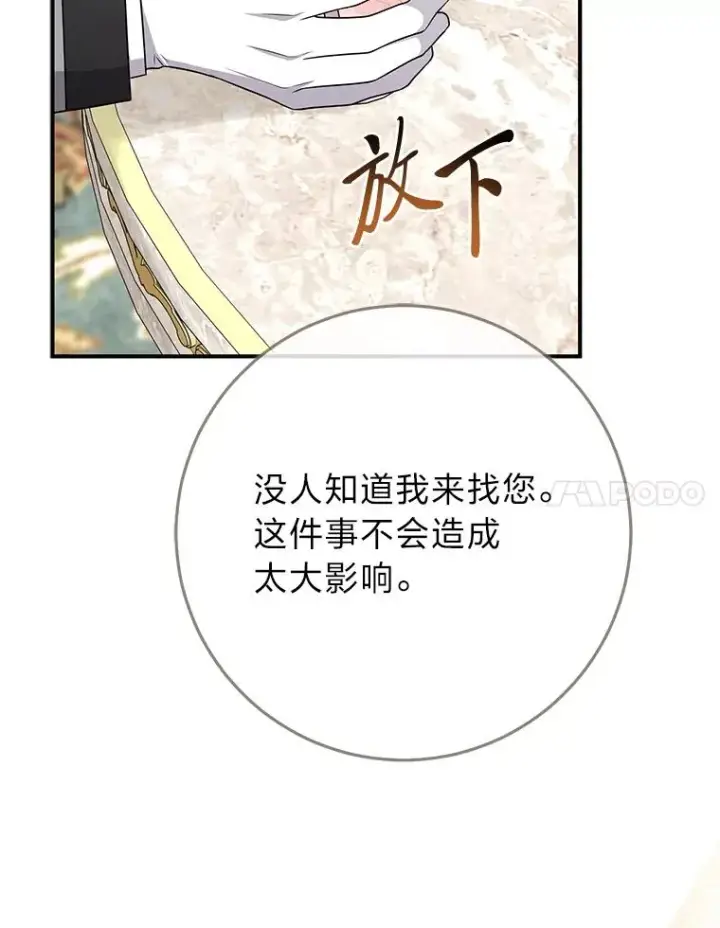 《完美演绎养女角色》76.76图92