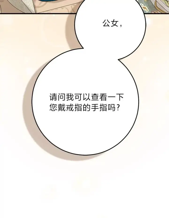 《完美演绎养女角色》76.76图96