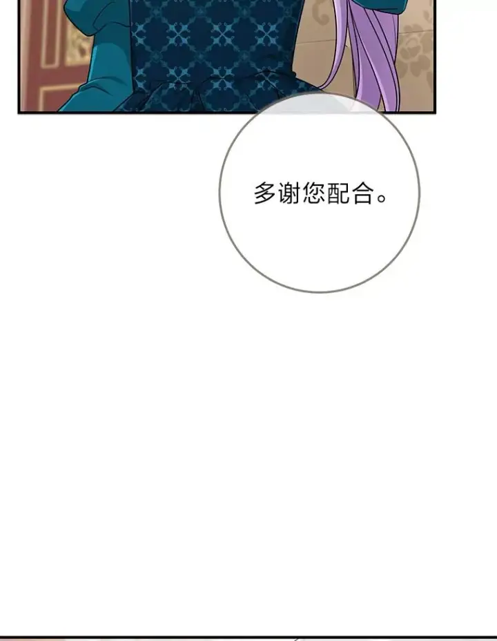 《完美演绎养女角色》76.76图98