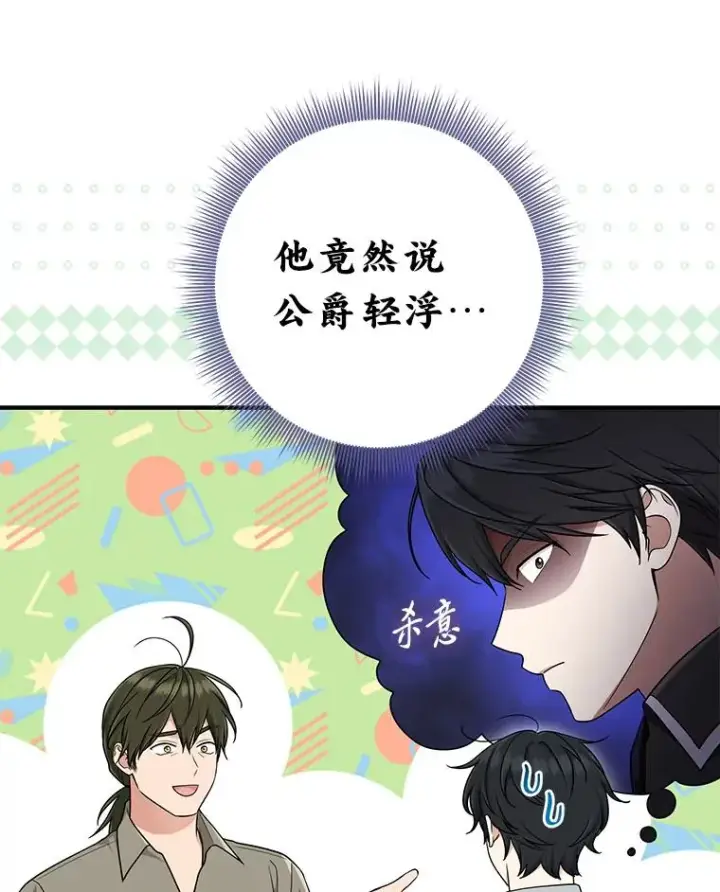 《完美演绎养女角色》77.小咕嘟泪流成河图10