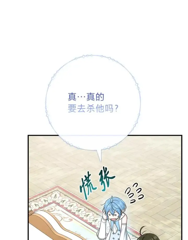 《完美演绎养女角色》77.小咕嘟泪流成河图103