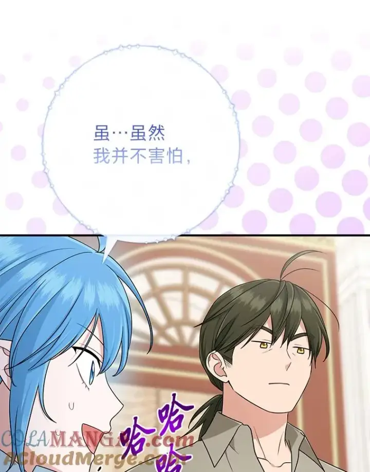 《完美演绎养女角色》77.小咕嘟泪流成河图105