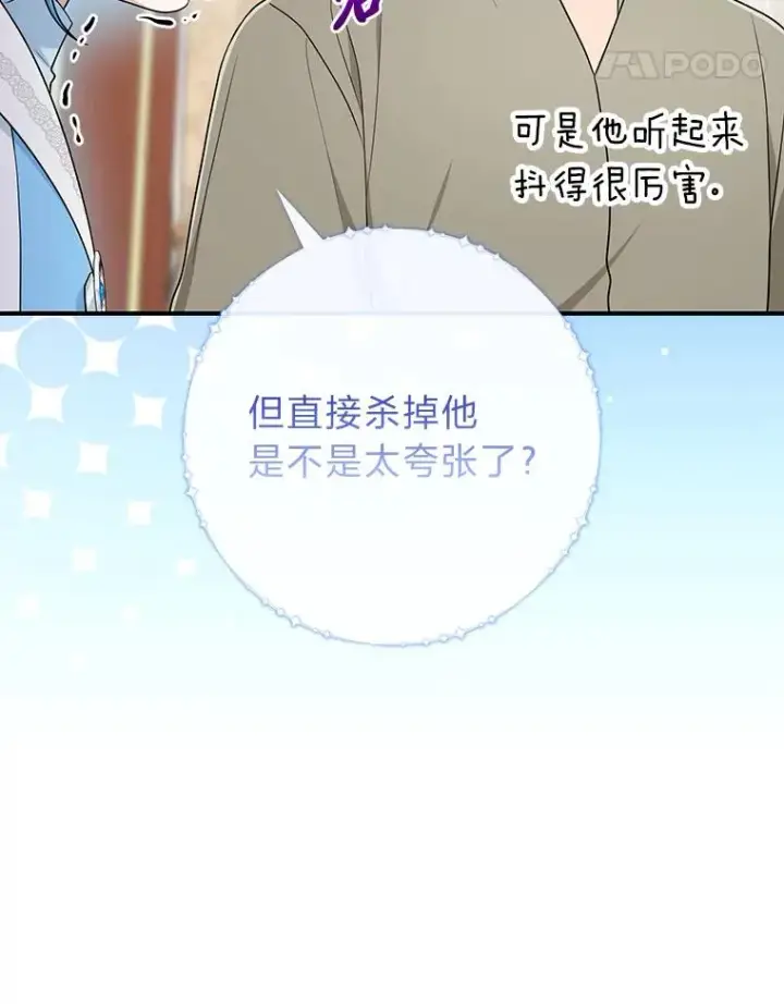 《完美演绎养女角色》77.小咕嘟泪流成河图106