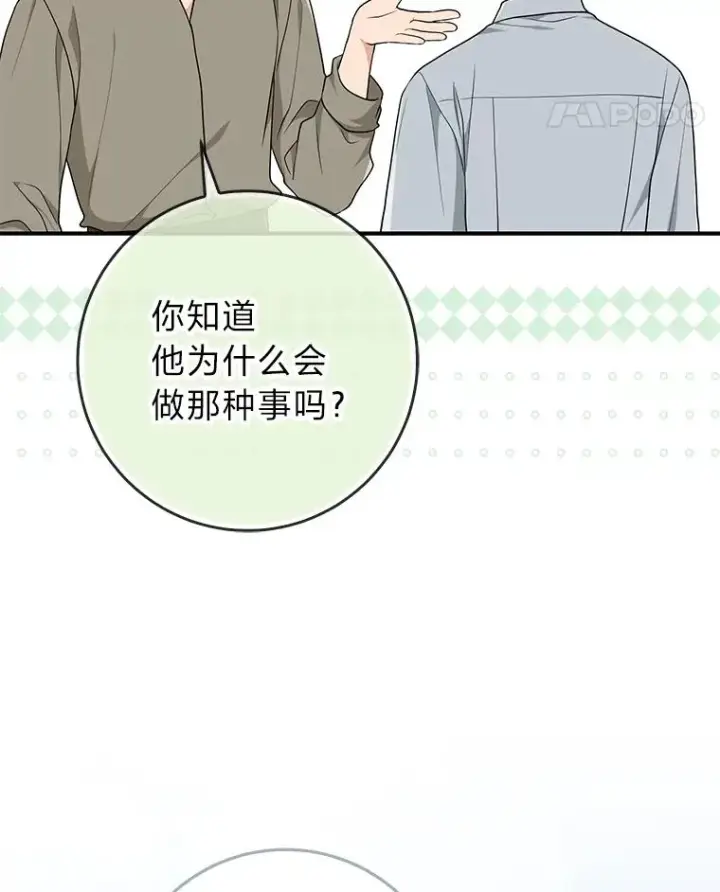 《完美演绎养女角色》77.小咕嘟泪流成河图11