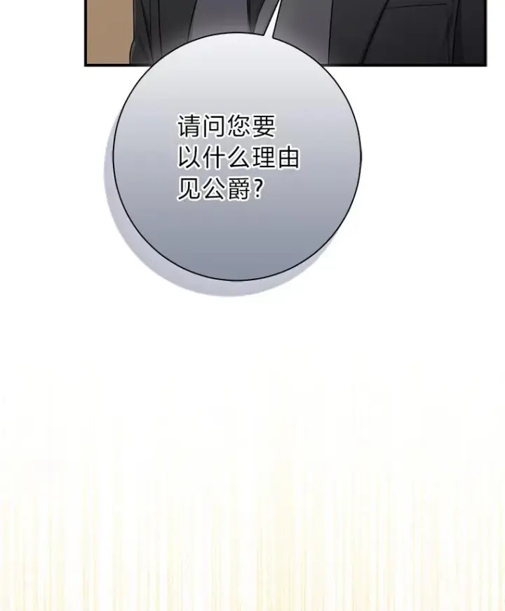 《完美演绎养女角色》77.小咕嘟泪流成河图110