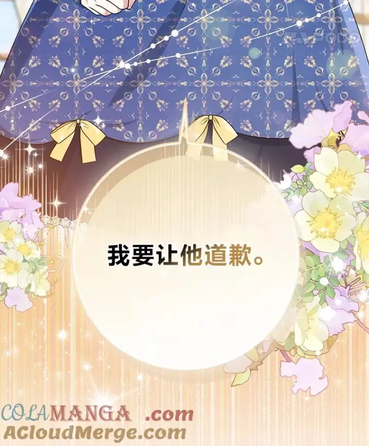 《完美演绎养女角色》77.小咕嘟泪流成河图113