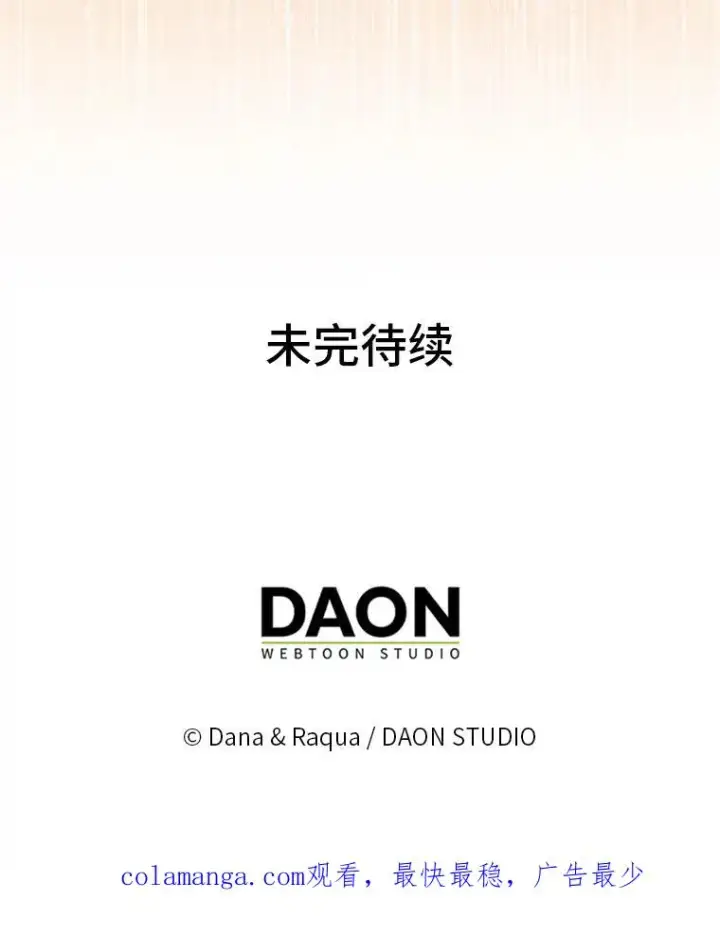 《完美演绎养女角色》77.小咕嘟泪流成河图114