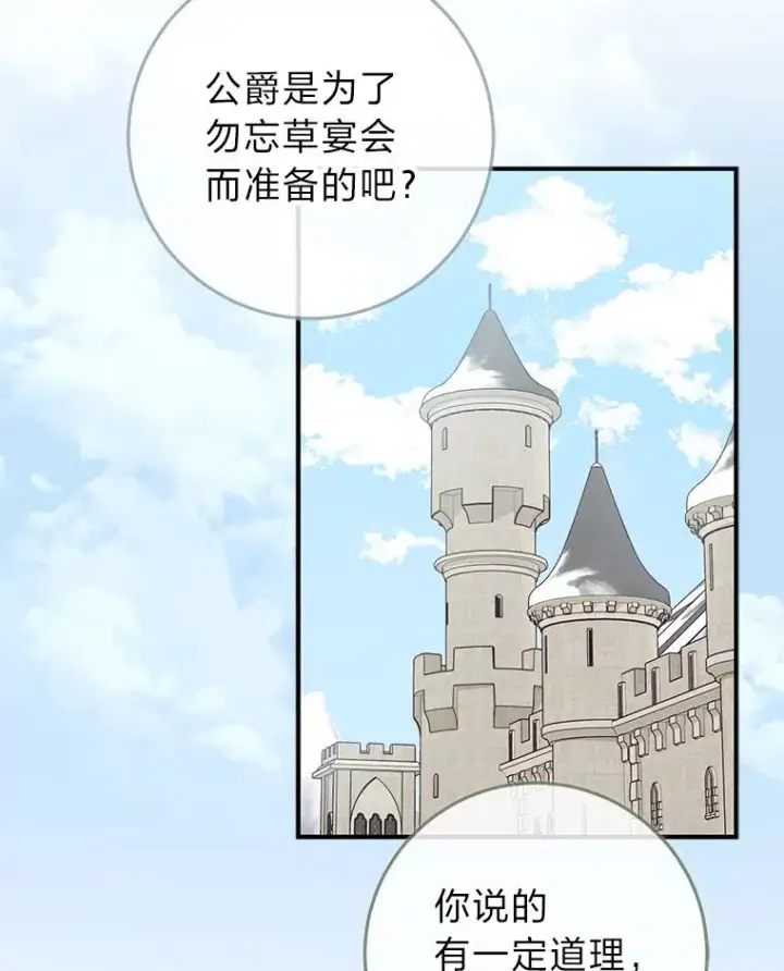 《完美演绎养女角色》77.小咕嘟泪流成河图12