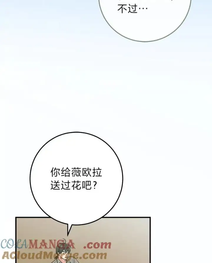 《完美演绎养女角色》77.小咕嘟泪流成河图13