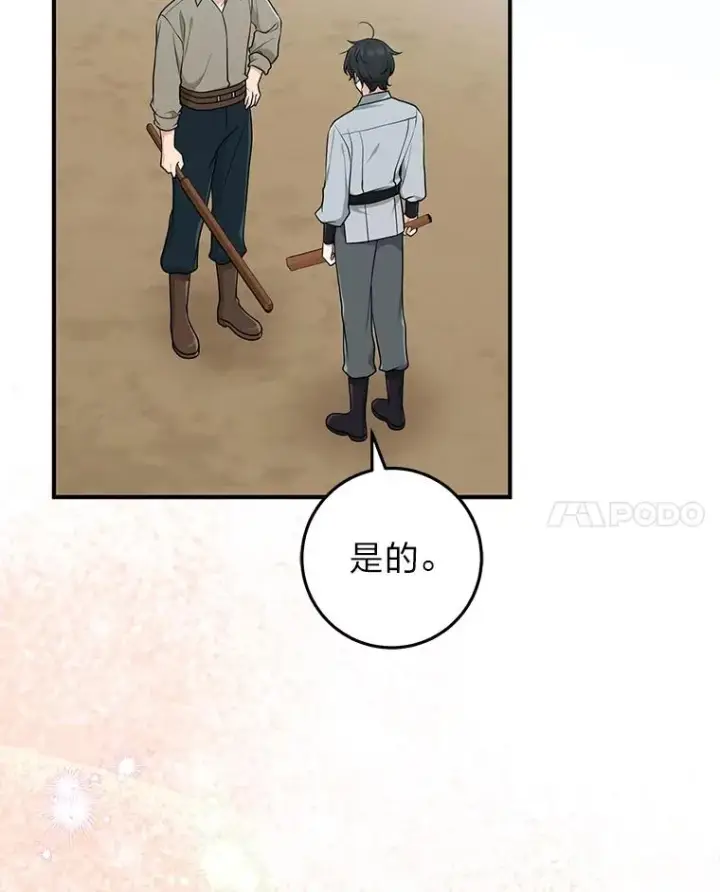 《完美演绎养女角色》77.小咕嘟泪流成河图14