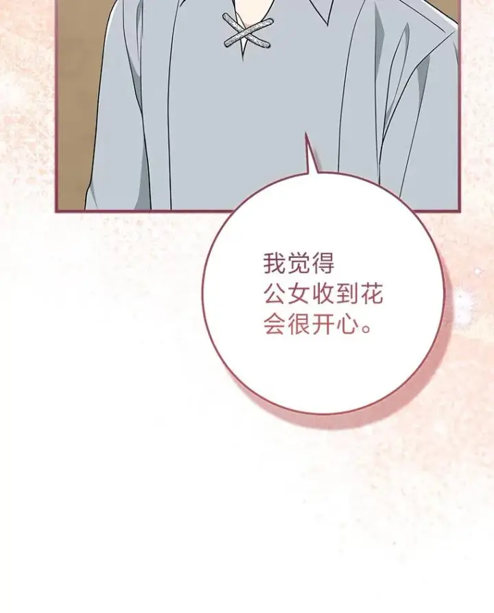 《完美演绎养女角色》77.小咕嘟泪流成河图16