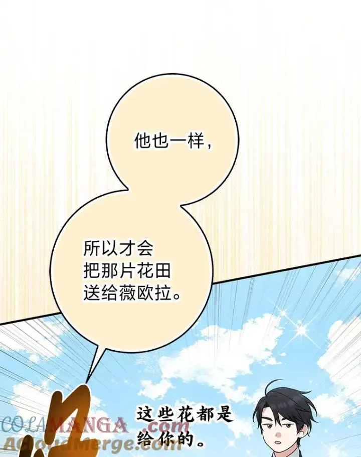 《完美演绎养女角色》77.小咕嘟泪流成河图17