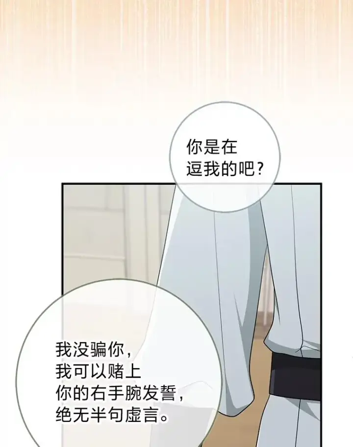《完美演绎养女角色》77.小咕嘟泪流成河图19