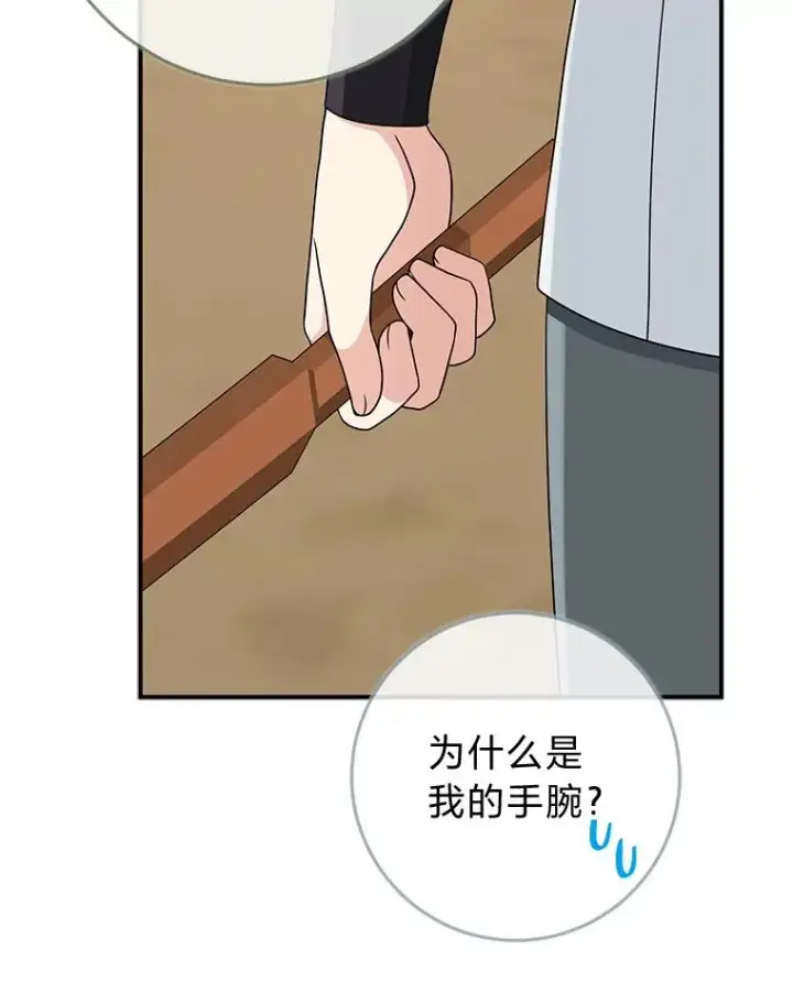 《完美演绎养女角色》77.小咕嘟泪流成河图20