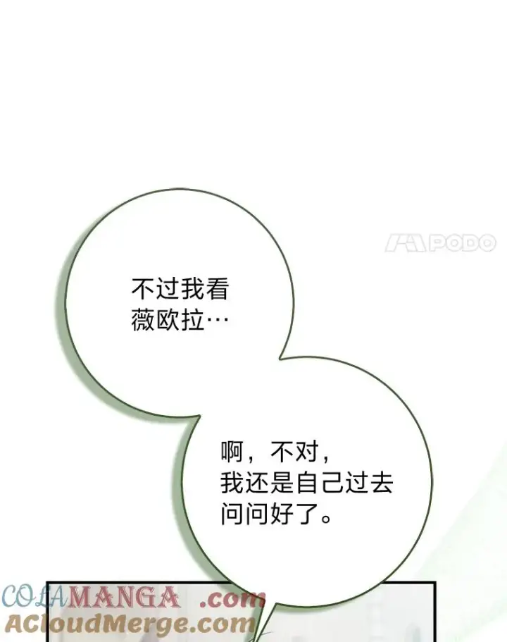 《完美演绎养女角色》77.小咕嘟泪流成河图21