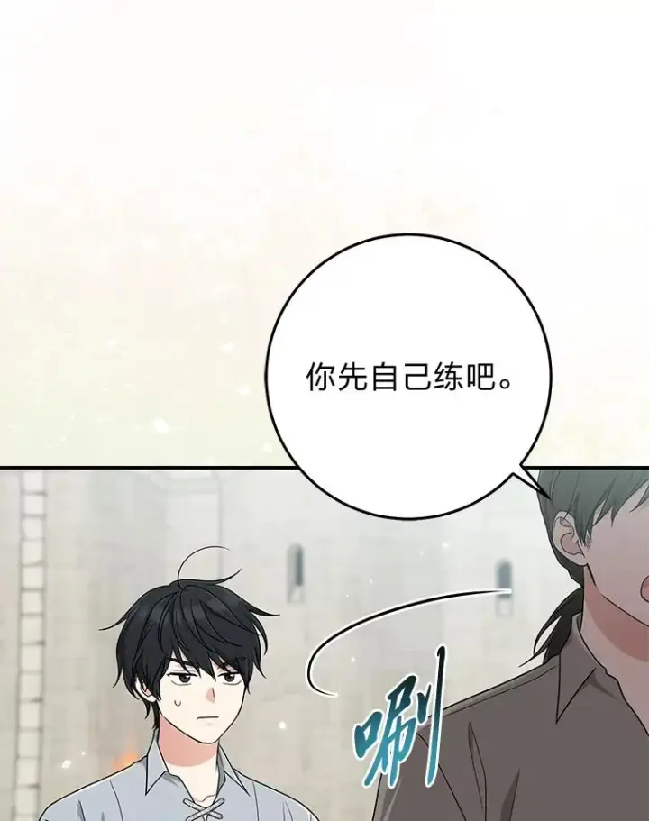 《完美演绎养女角色》77.小咕嘟泪流成河图23