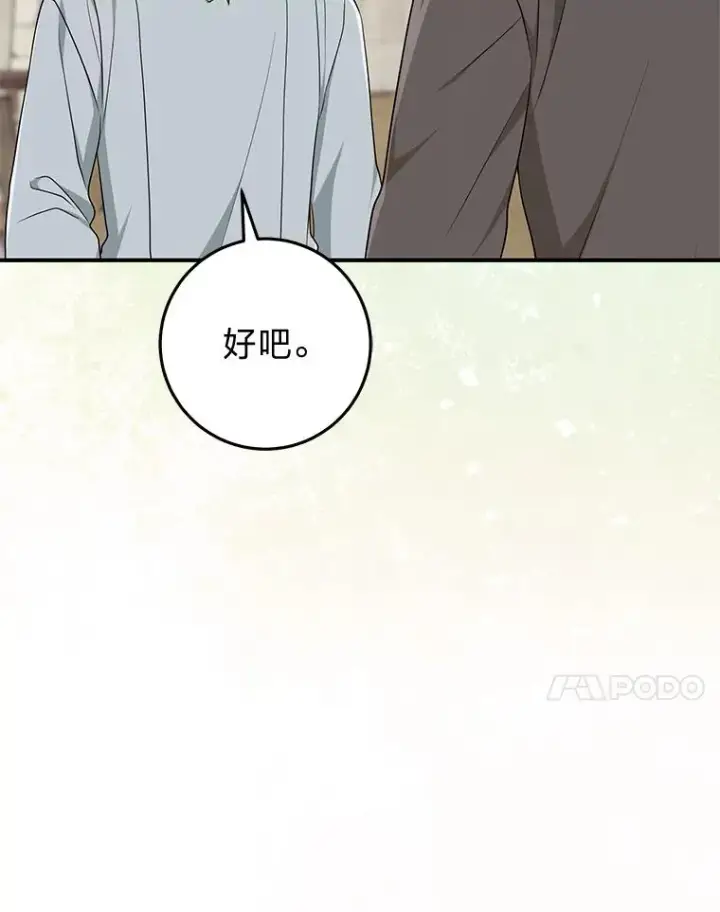 《完美演绎养女角色》77.小咕嘟泪流成河图24