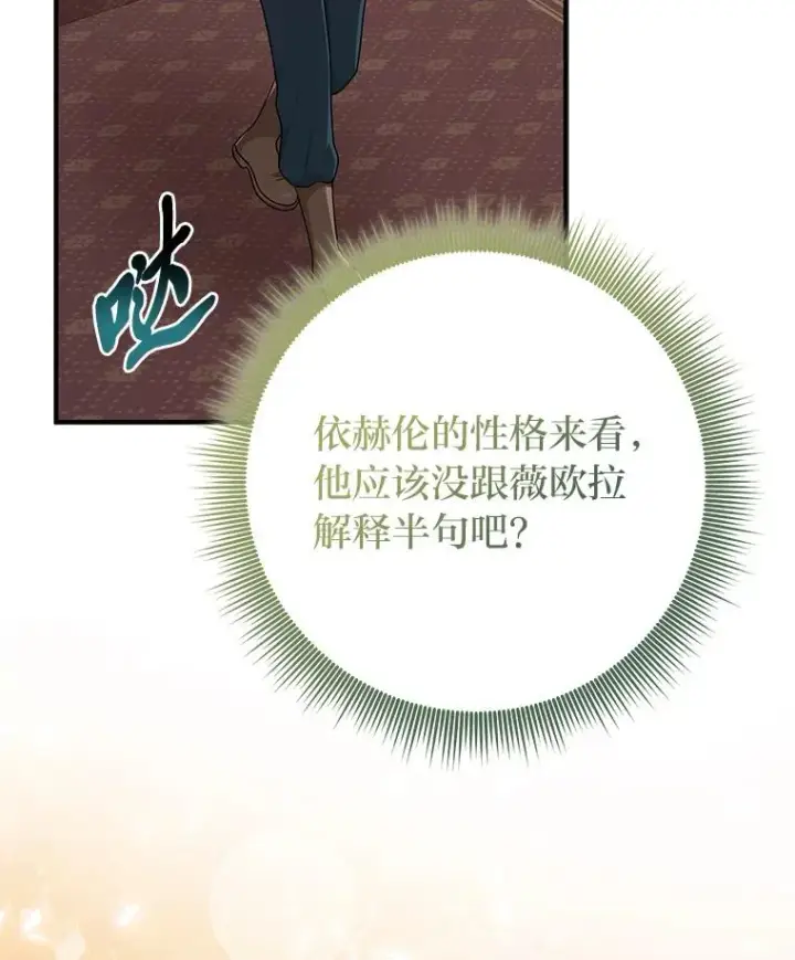 《完美演绎养女角色》77.小咕嘟泪流成河图26