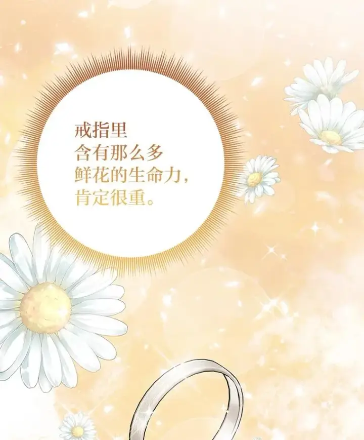 《完美演绎养女角色》77.小咕嘟泪流成河图27