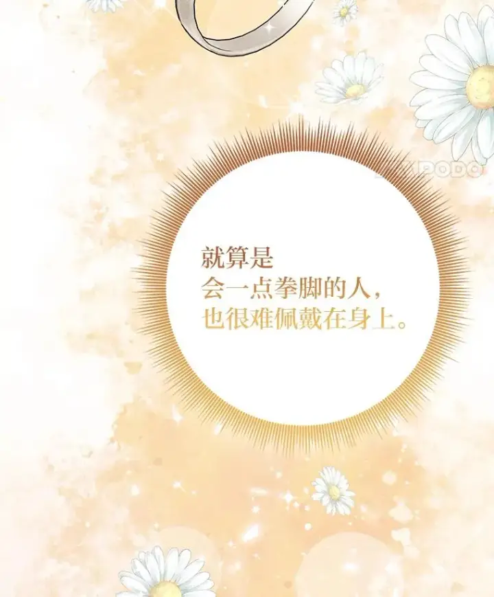 《完美演绎养女角色》77.小咕嘟泪流成河图28