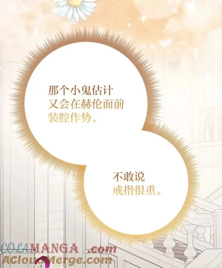 《完美演绎养女角色》77.小咕嘟泪流成河图29