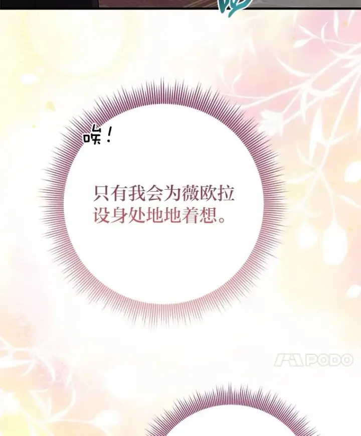 《完美演绎养女角色》77.小咕嘟泪流成河图31