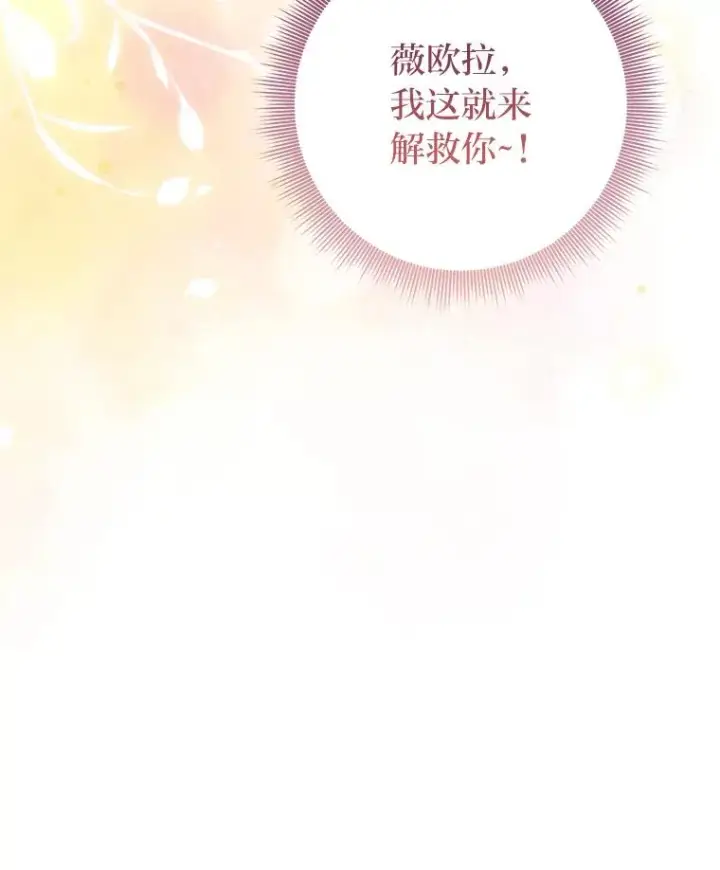 《完美演绎养女角色》77.小咕嘟泪流成河图32