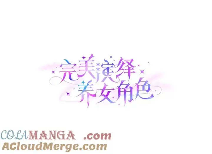 《完美演绎养女角色》77.小咕嘟泪流成河图33