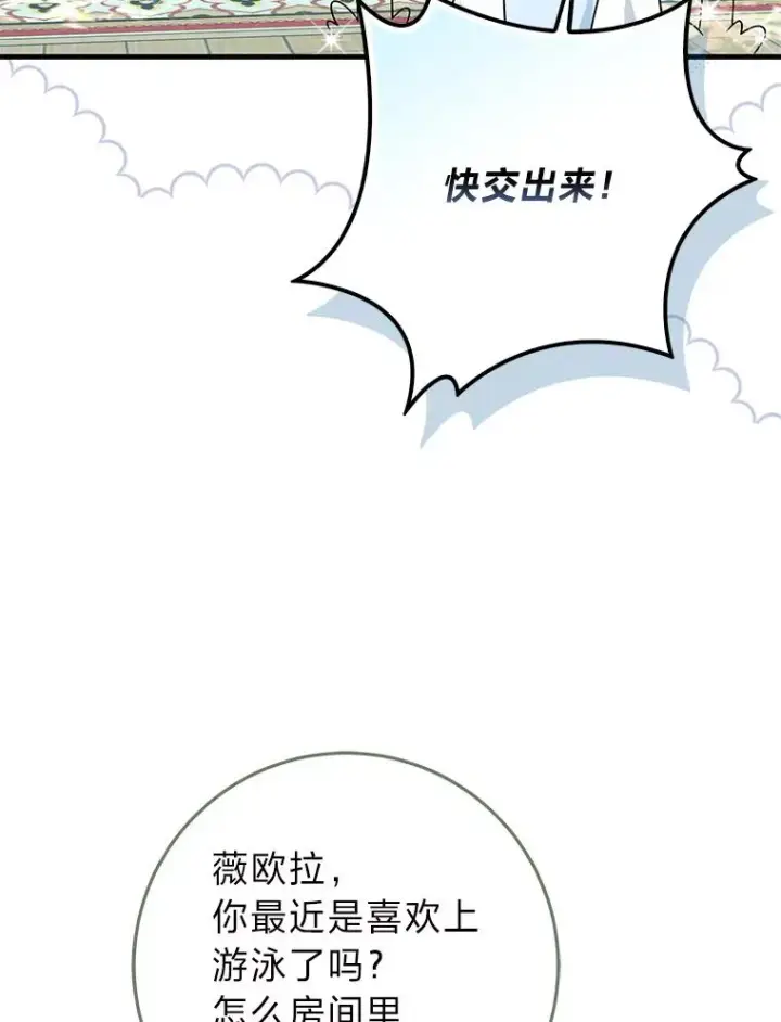 《完美演绎养女角色》77.小咕嘟泪流成河图38