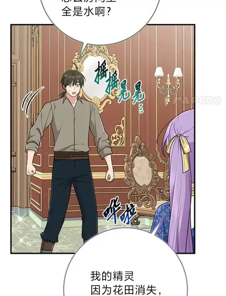 《完美演绎养女角色》77.小咕嘟泪流成河图39