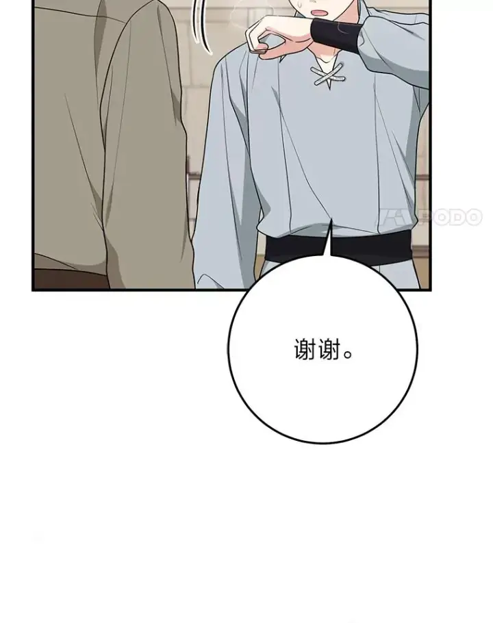 《完美演绎养女角色》77.小咕嘟泪流成河图4