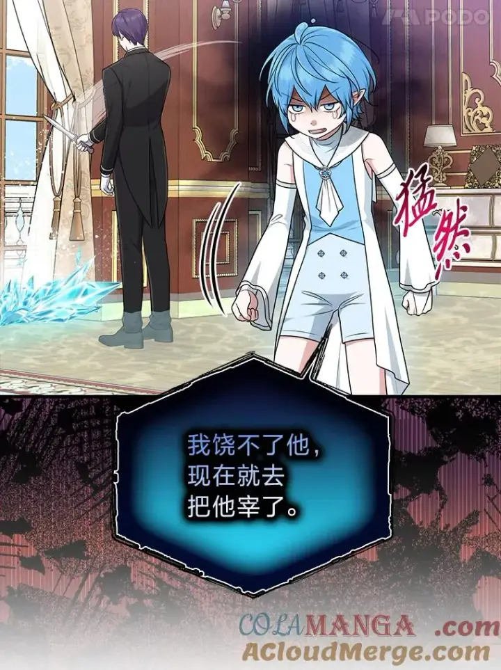 《完美演绎养女角色》77.小咕嘟泪流成河图49