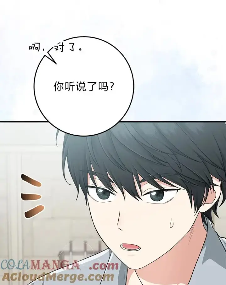 《完美演绎养女角色》77.小咕嘟泪流成河图5
