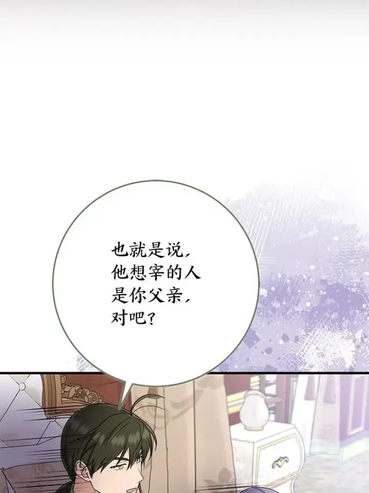 《完美演绎养女角色》77.小咕嘟泪流成河图50