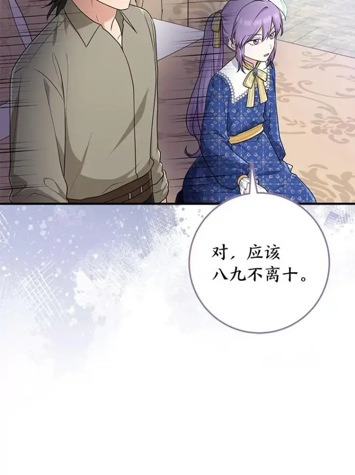 《完美演绎养女角色》77.小咕嘟泪流成河图51