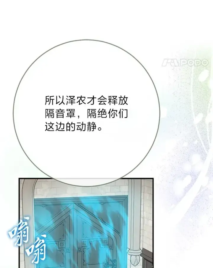 《完美演绎养女角色》77.小咕嘟泪流成河图52