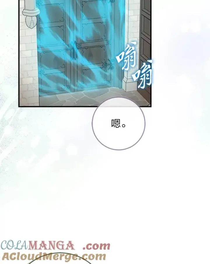 《完美演绎养女角色》77.小咕嘟泪流成河图53