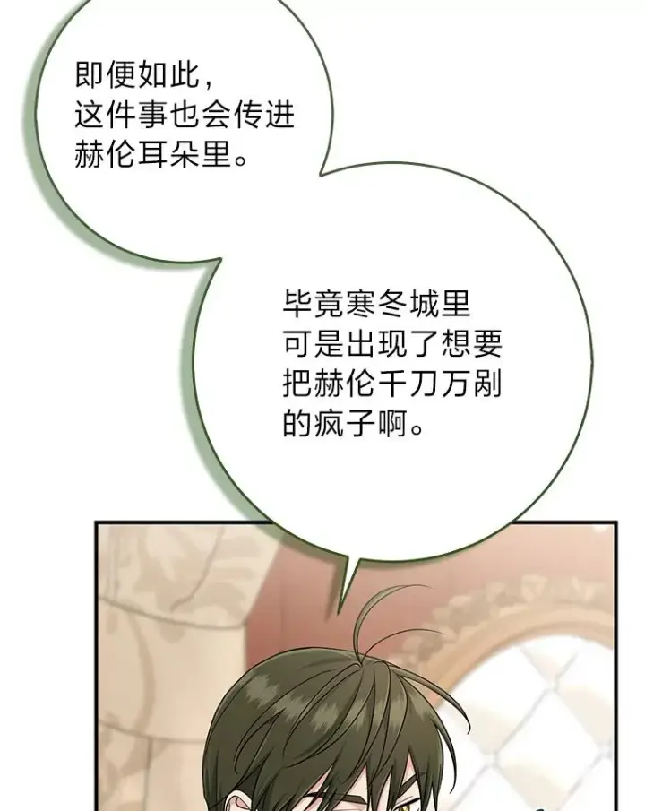 《完美演绎养女角色》77.小咕嘟泪流成河图54