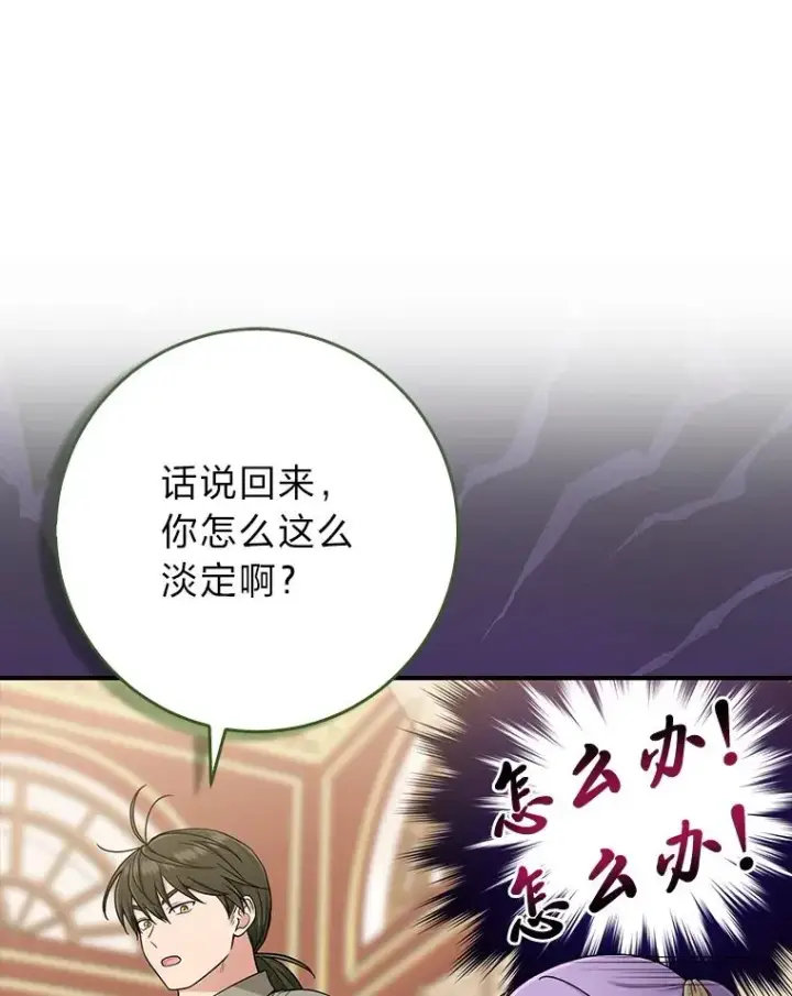 《完美演绎养女角色》77.小咕嘟泪流成河图56